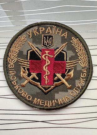 Шеврон військово-медична служба україни