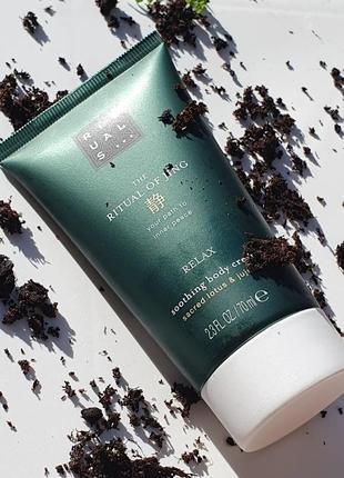 Rituals the ritual of jing крем для тела ритуалс ритаалс 70 ml