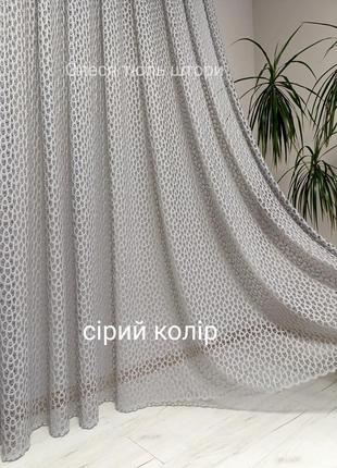 Тюль мереживо гіпюр ажурною сіткою є різні кольори і є пошиття 🔥