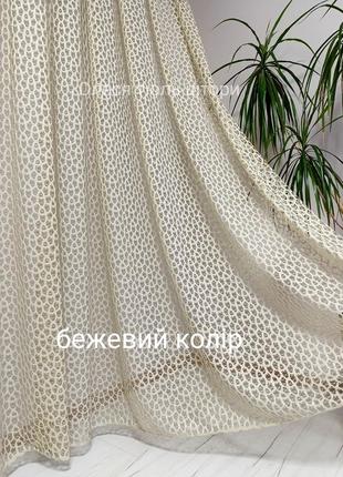 Тюль мереживо гіпюр ажурною сіткою є різні кольори і є пошиття 🔥