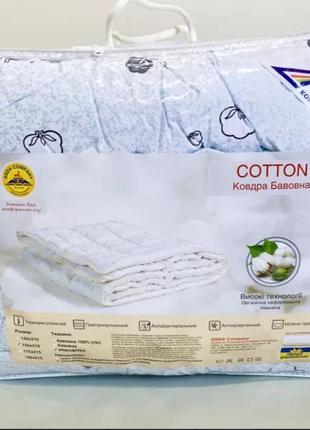 Одеяло cotton 1.5, 2, евро