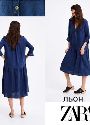 Zara льняное свободное платье миди
