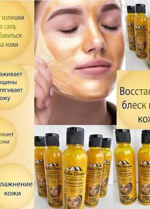 Маска для лица