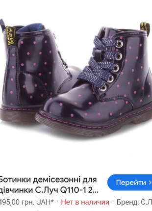 Ботиночки