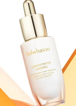 Освітлююча ампула з концентрованим женьшен sulwhasoo concentrated ginseng brightening spot ampoule