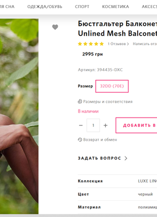 Новый бюстгальтер victoria's secret unlined mesh balconette bra - 75f 34ddd