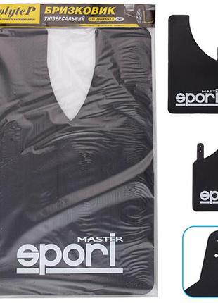 Бризковики "sport master" xxl 280*440  master sport універсальні гумові (2 шт.)