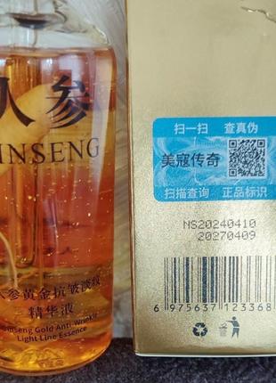 Сыворотка для лица золотой женьшень, большой объем.