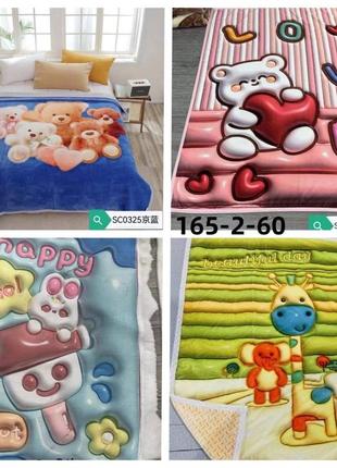 Плед детский микрофибра