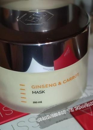 Mask ginseng&carrot holy land 🥕поживна маска з женьшенем та морквяним маслом