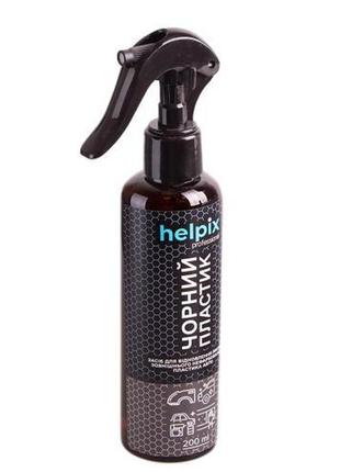 Засіб для відновлення пластику "чорний пластик" 200 мл