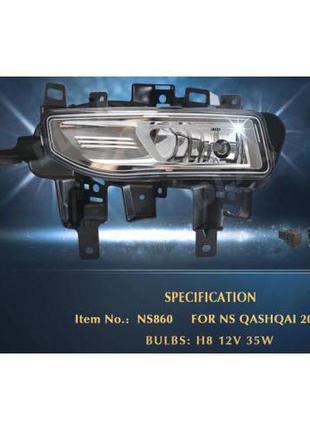 Фари дод. модель nissan qashqai 2017-/ns-860/h8-12v35w/ел.проводка