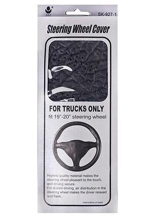 Чохол на кермо дерм 927-1 газель