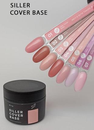 Siller cover base №5  - камуфлююча кольорова база (ніжно-рожевий), 30 мл