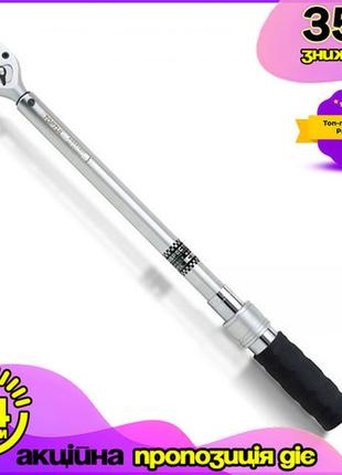 Динамометрический ключ toptul 260mm 6-30nm для точного затягивания gl-55