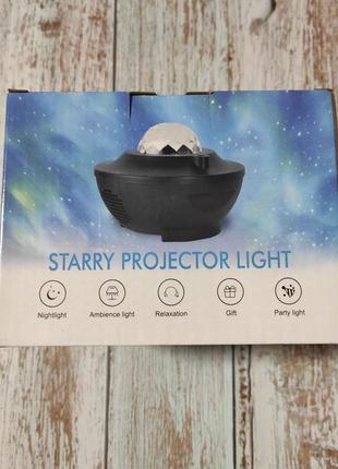 Проектор star light,лампа нічник зоряне небо-сфера