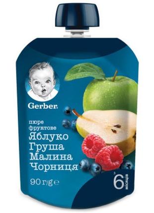 Дитяче пюре gerber яблуко, груша, малина, чорниця, 90 г (7613036345484)