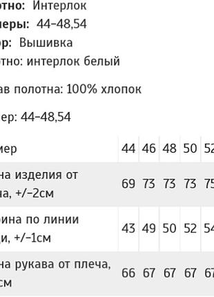 Вишиванка 3