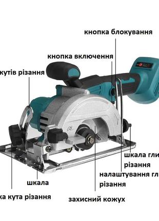 Безщіткова акумуляторна електрична циркулярна пила, 2000 вт 125 мм