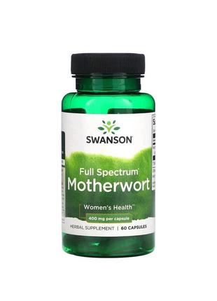 Пустирник повного спектру400 мг (motherwort) swanson 60 капсул