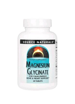 Гліцинат магнію для підтримки енергії, серця і кісток (magnesium glycinate) source naturals 60 таблеток