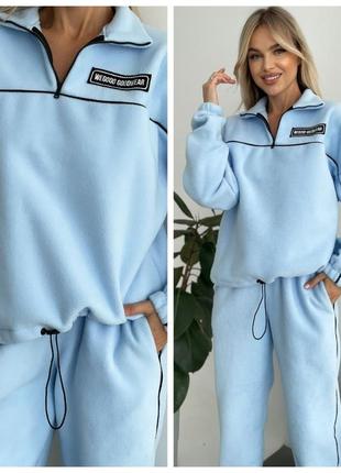 Женский флисовый костюм кофта штаны