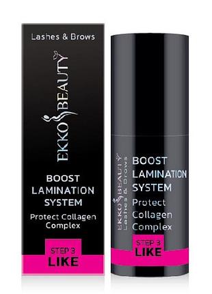 Ekko beauty boost lamination system step №3, 10 мл состав для ламинирования ресниц и бровей