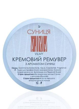 Ремувер кремовый для снятия ресниц vilmy земляника, 5 г, вилми