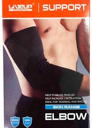 Фіксатор ліктя liveup elbow support ku-22