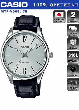 Мужские наручные часы casio classic mtp-v005l-7b