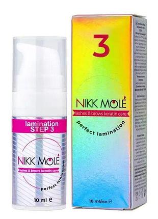 Состав №3 nikk mole, 10 мл, для ламинирования бровей и ресниц