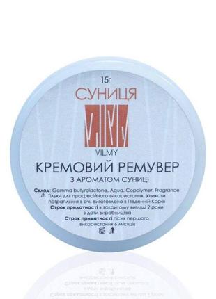 Ремувер кремовый для снятия ресниц vilmy земляника, 15 г, вилми