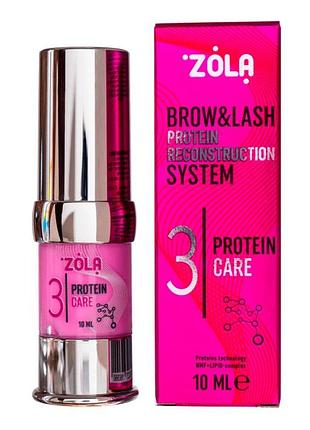 Состав для ламинирования new 03 protein care zola, 10 мл