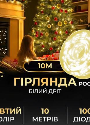 Гірлянда роса на пульті 10 метрів usb на 100 led світлодіодів крапля на білому дроті жовта
