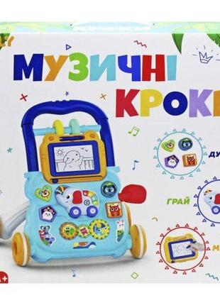 Каталка-ходунки "музыкальные шаги", голубой