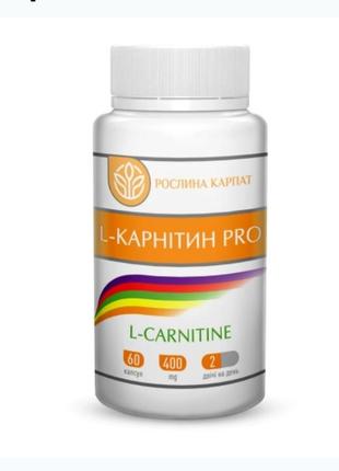 L-карнітин pro для схуднення, молодості 2 пачки по 60 табл