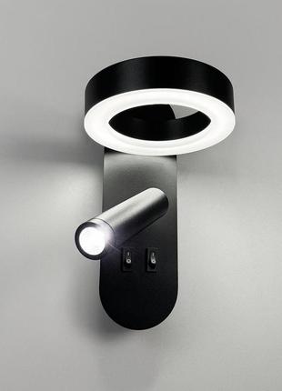 Чорне бра із світлодіодним кільцем та спотом на 2 вимикачі