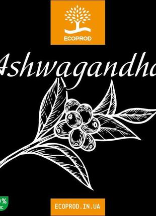 Ашваганда порошок 500 гр3 фото