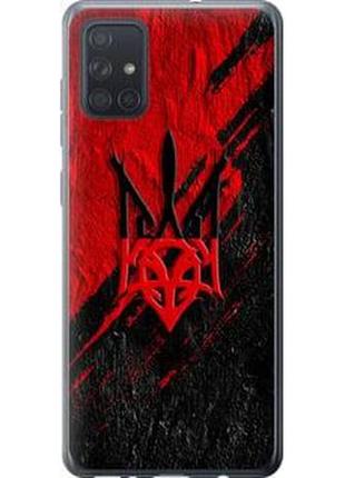 Чехол на samsung galaxy a71 2020 a715f герб из пластика fch_0000241