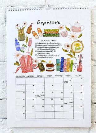 Настенный календар-планер "річний гайд до щасливого життя" на 2025 год + стикеры