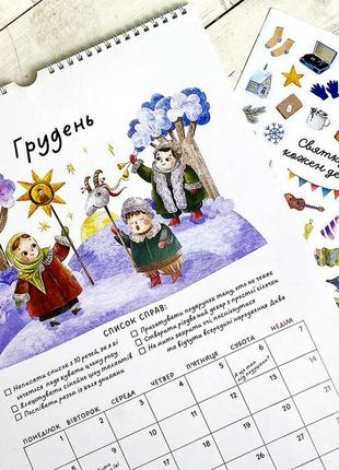 Настенный календар-планер "річний гайд до щасливого життя" на 2025 год + стикеры