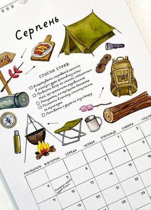Настенный календар-планер "річний гайд до щасливого життя" на 2025 год + стикеры