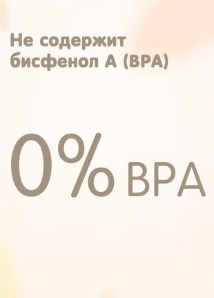 Бутылочка детская пластик chicco original touch, 330мл, 4м+ (повреждена упаковка)