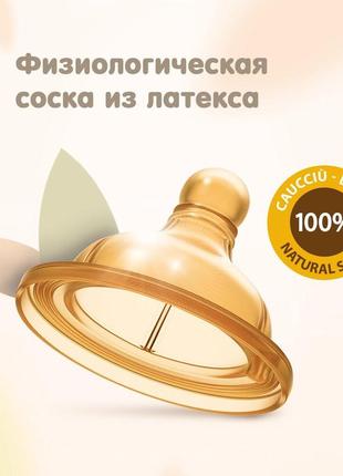 Бутылочка детская пластик chicco original touch, 330мл, 4м+ (повреждена упаковка)