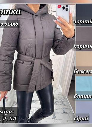 Куртка женская укороченная с капюшоном бежевая черная коричневая серая голубая ветровка парка дождевик пуффер