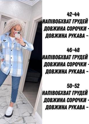 Удлиненная оверсайз-рубашка
