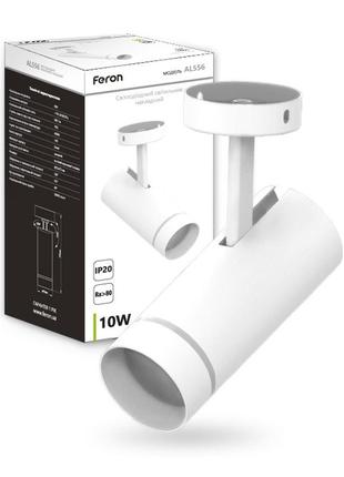 Накладний білий світлодіодний світильник на ніжці