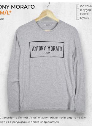 Antony morato m/l* / легкий сірий еластичний лонгслів із великим гумовим лого