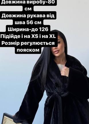Шуба10 фото