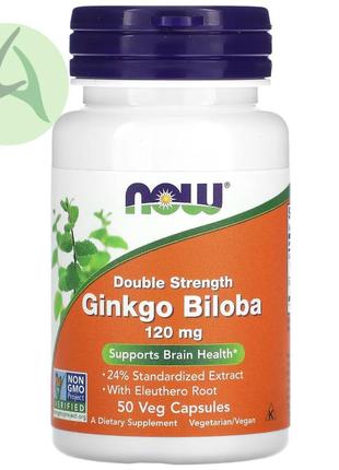 Now foods, гінкго білоба, подвійна сила, 120 мг, 50 капсул